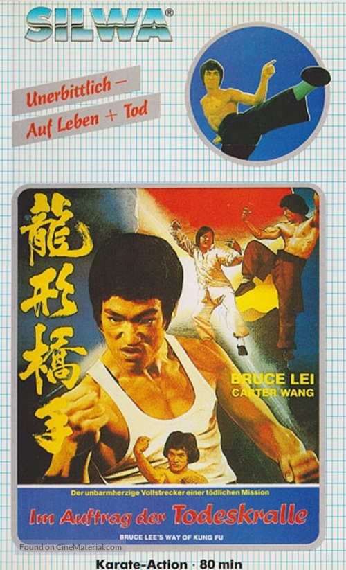 Ying quan - German VHS movie cover