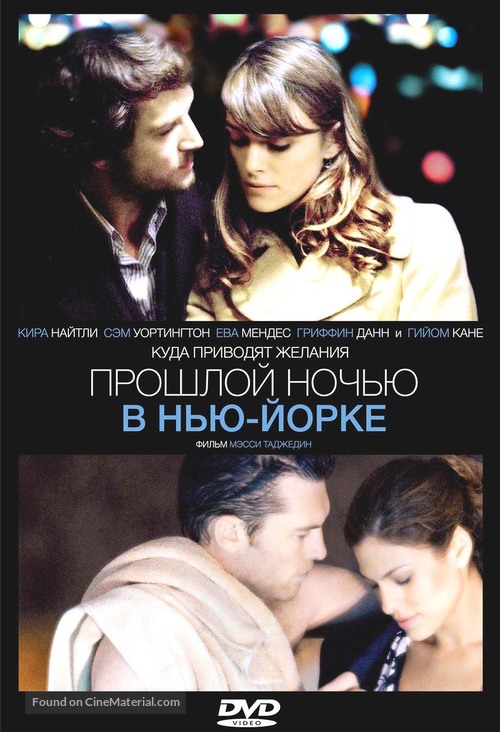 Last Night - Russian DVD movie cover