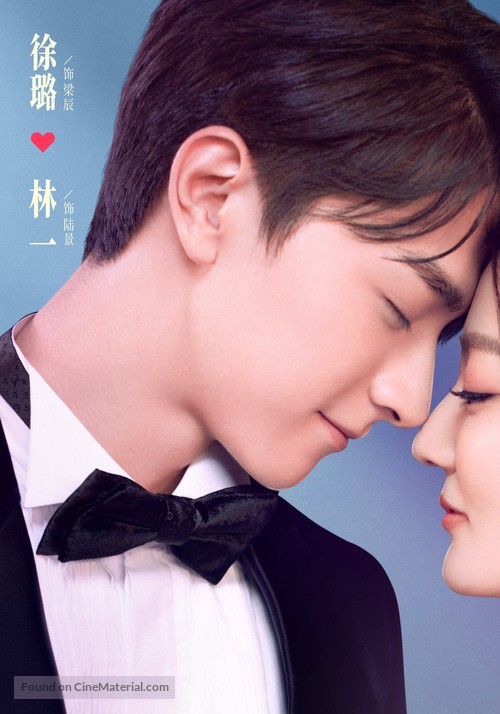 &quot;Love Scenery&quot; - Chinese Movie Poster