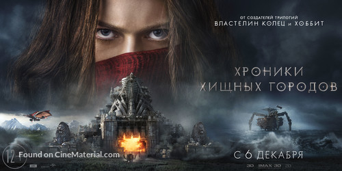 Mortal Engines - Russian Movie Poster