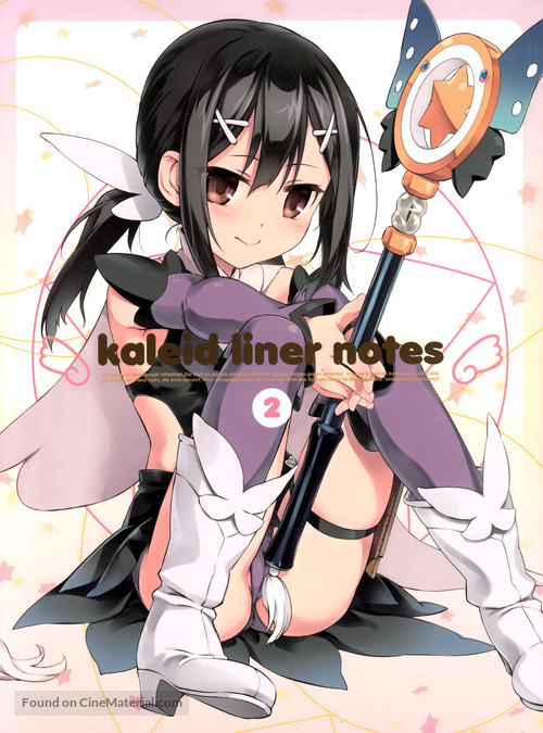 &quot;Kaleid liner Prisma Illya&quot; - Japanese DVD movie cover