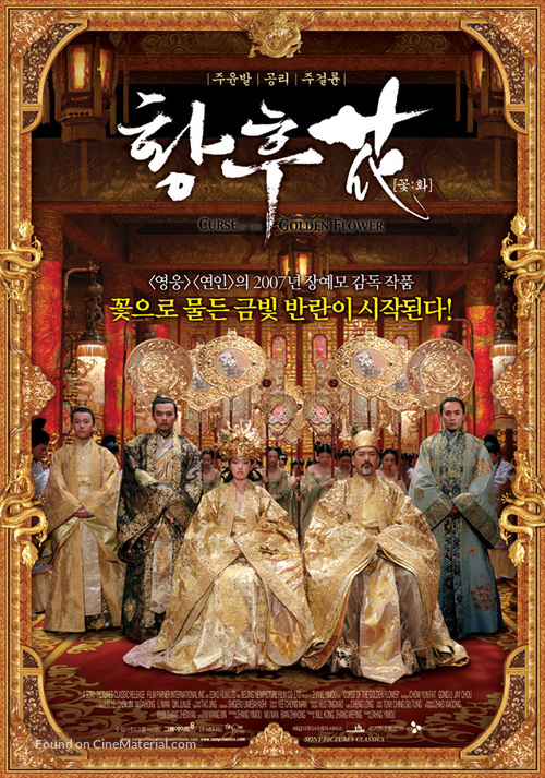 Curse of the Golden Flower - South Korean poster