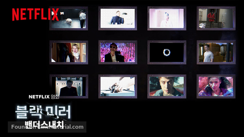 Black Mirror: Bandersnatch - South Korean Movie Poster
