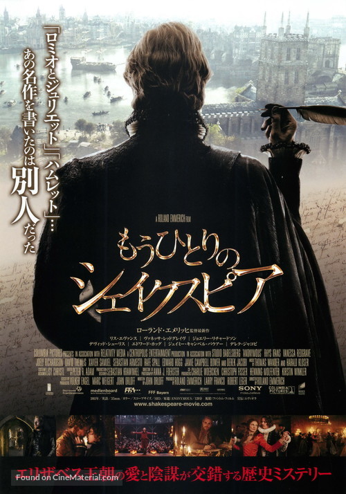 Anonymous - Japanese Movie Poster