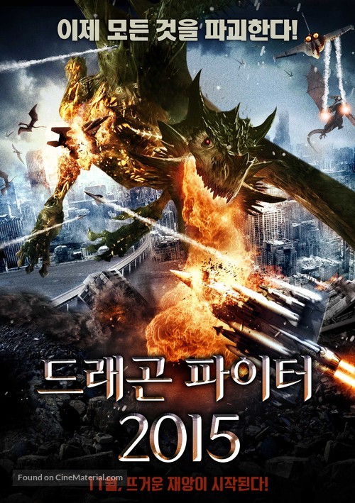 Dracano - South Korean Movie Poster