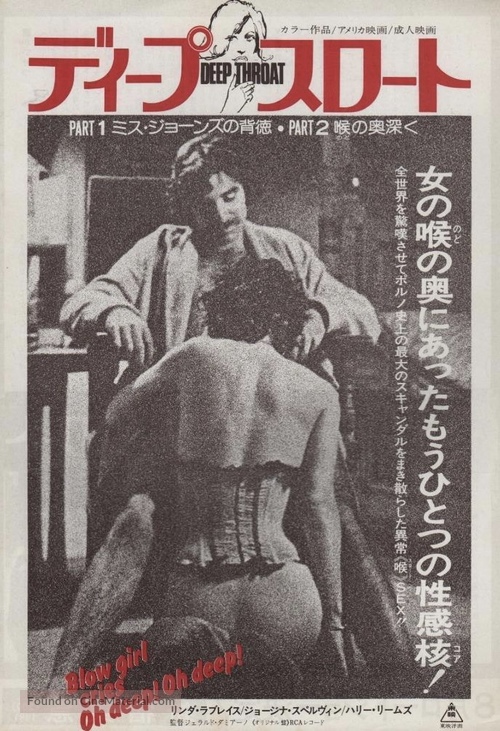 Deep Throat Part II - Japanese Movie Poster