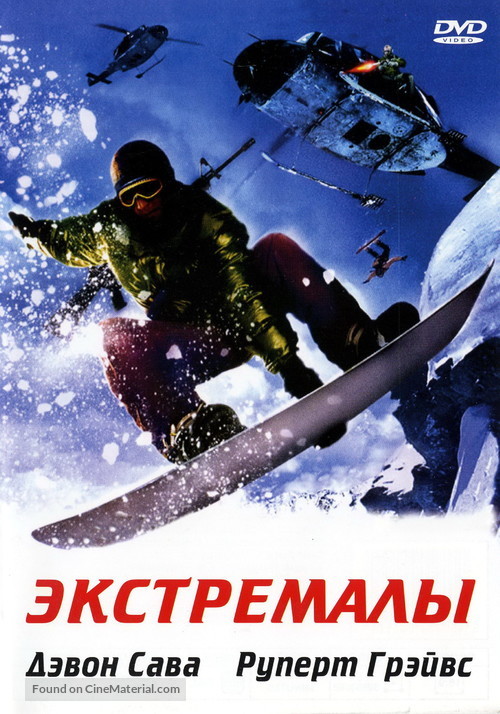 Extreme Ops - Russian DVD movie cover