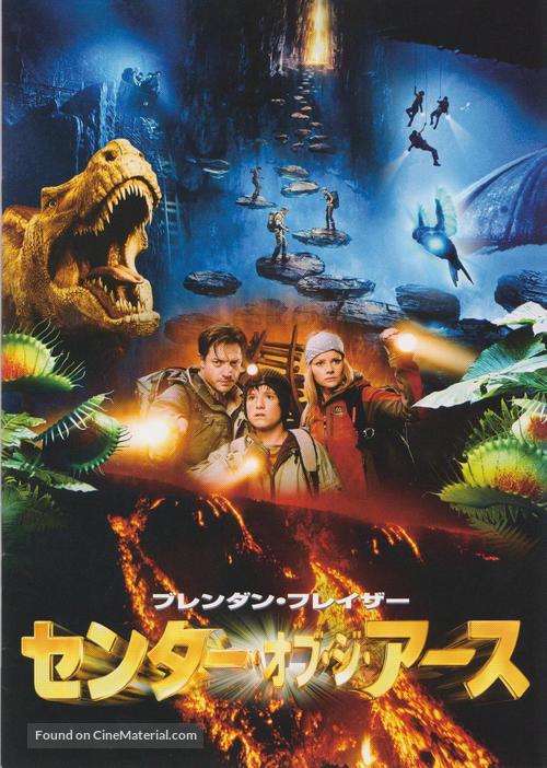 Journey to the Center of the Earth - Japanese Movie Poster