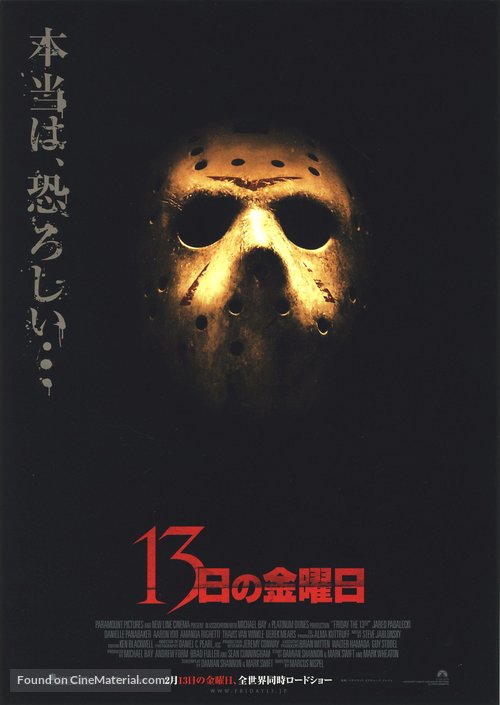 Friday the 13th - Japanese Movie Poster