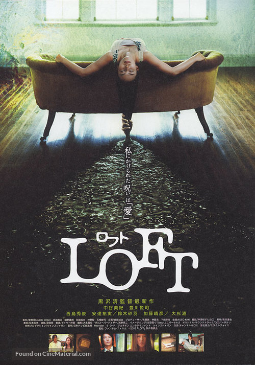 Rofuto - Japanese poster