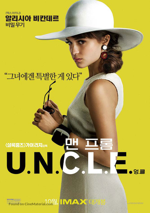 The Man from U.N.C.L.E. - South Korean Movie Poster