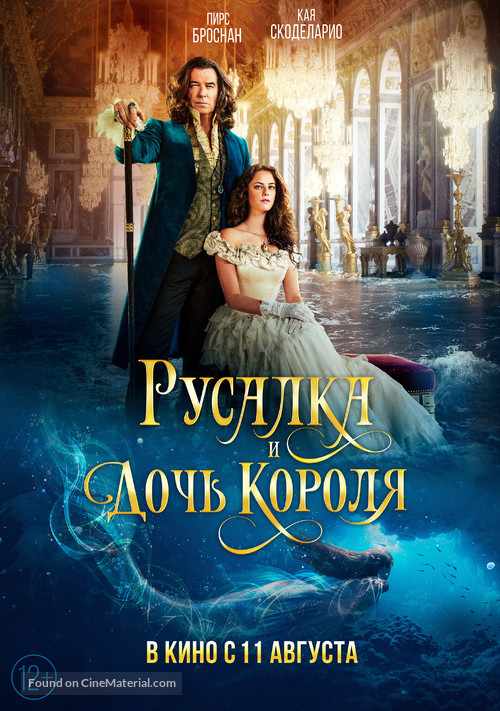 The King&#039;s Daughter - Russian Movie Poster