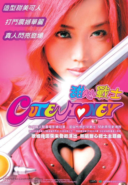 Ky&ucirc;t&icirc; Han&icirc; - Taiwanese DVD movie cover