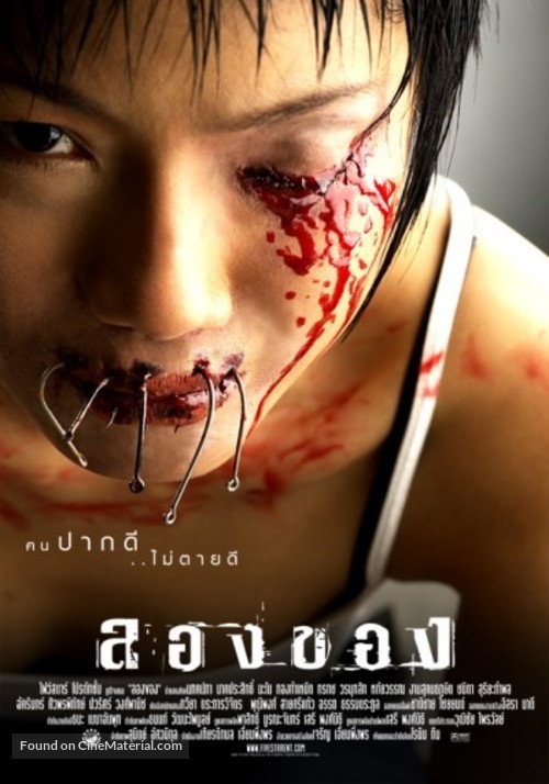 Long khong - Thai Movie Poster