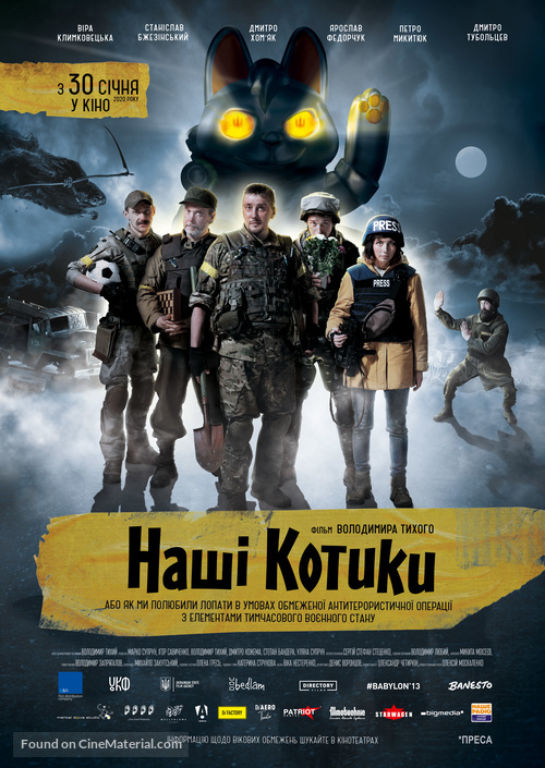 Nashi Kotyky - Ukrainian Movie Poster