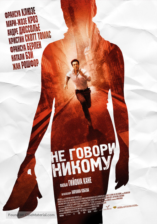 Ne le dis &agrave; personne - Russian Movie Poster