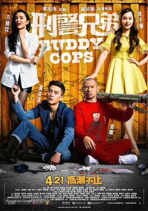 Buddy Cops - Malaysian Movie Poster