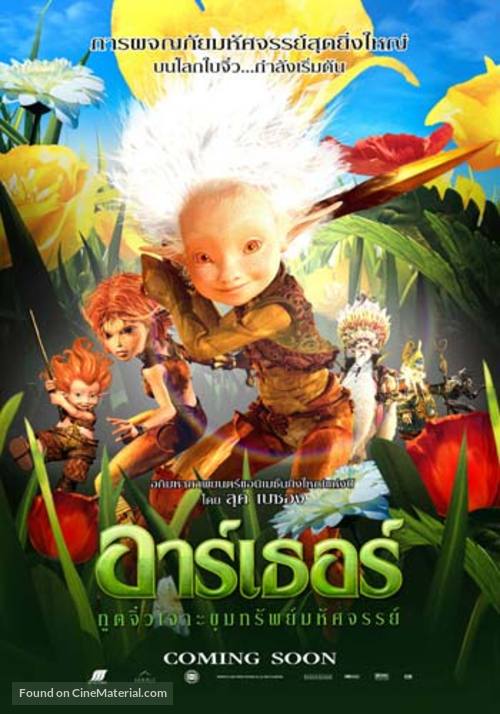 Arthur et les Minimoys - Thai Movie Poster