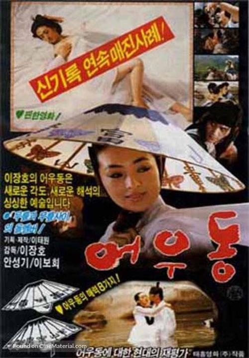 Er woo-dong - South Korean Movie Poster