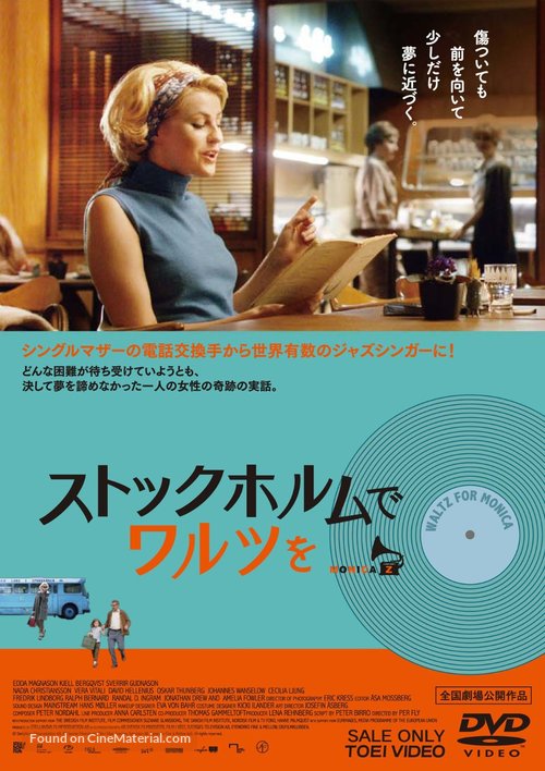 Monica Z - Japanese Video release movie poster