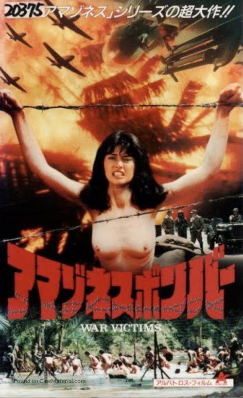 Kamp tawanan wanita - Japanese VHS movie cover