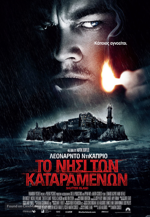 Shutter Island - Greek Movie Poster