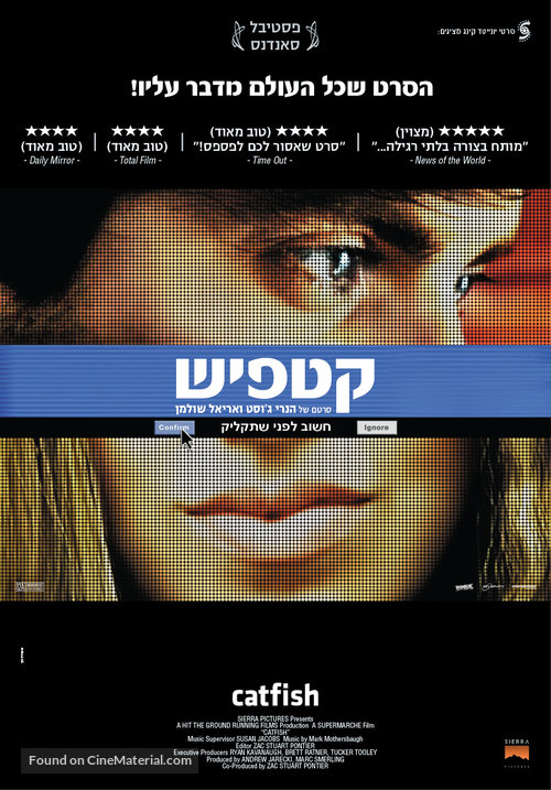 Catfish - Israeli Movie Poster