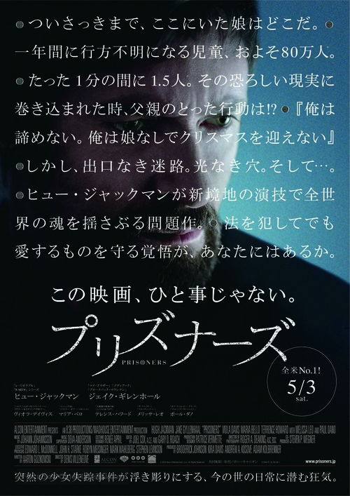 Prisoners - Japanese Movie Poster