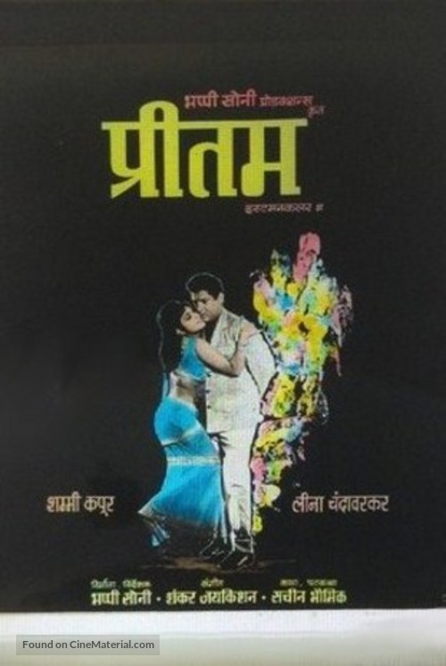 Preetam - Indian Movie Poster