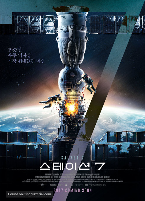 Salyut-7 - South Korean Movie Poster