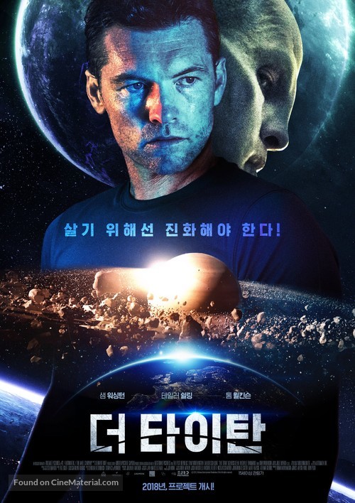 The Titan - South Korean Movie Poster