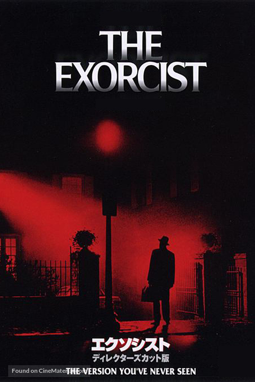 The Exorcist - Japanese DVD movie cover