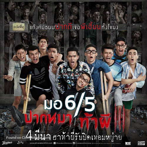 Mo 6/5 pak ma tha phi 3 - Thai Movie Poster