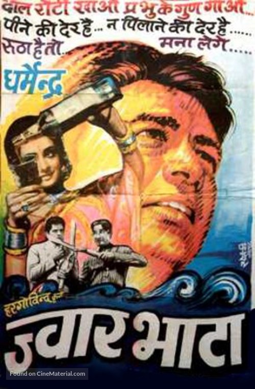 Jwar Bhata - Indian Movie Poster