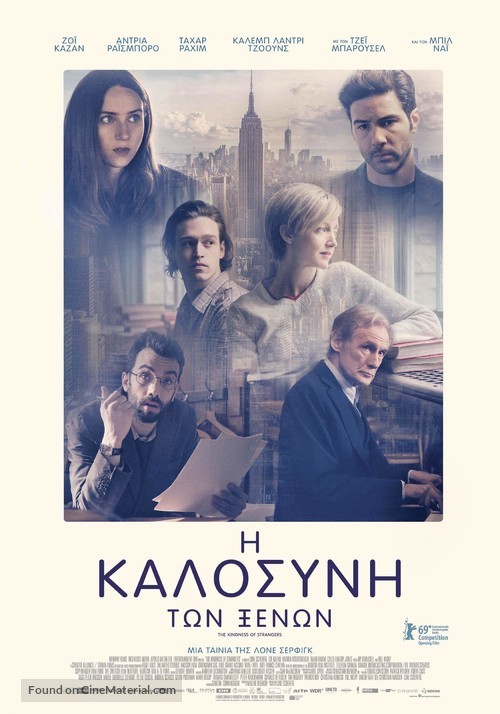 The Kindness of Strangers - Greek Movie Poster