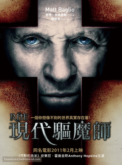 The Rite - Taiwanese Movie Poster