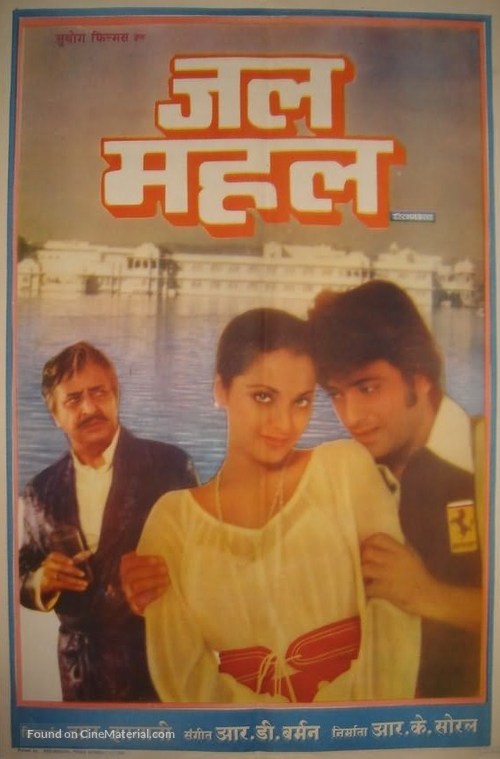 Jal Mahal - Indian Movie Poster