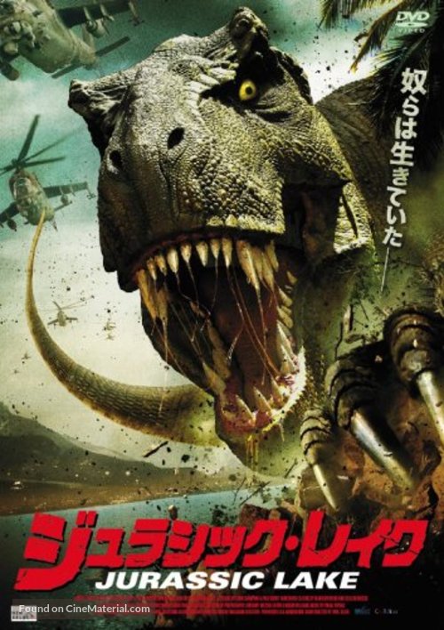 Beyond Loch Ness - Japanese Movie Cover