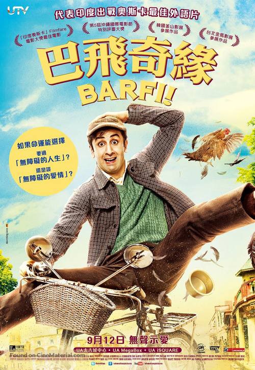 Barfi! - Hong Kong Movie Poster