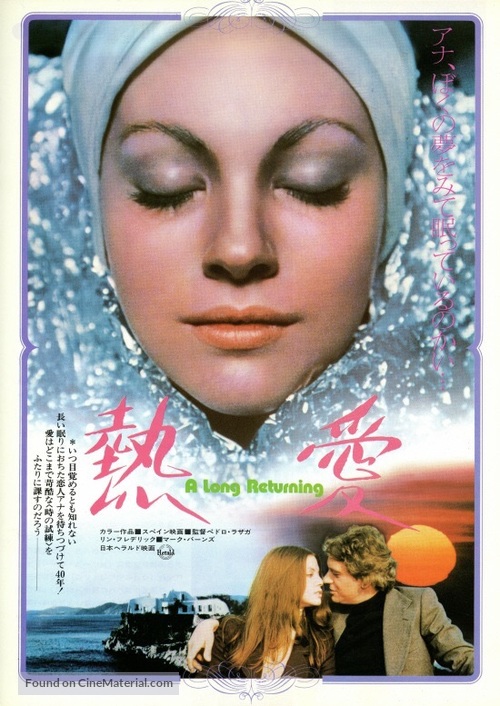 Largo retorno - Japanese Movie Cover