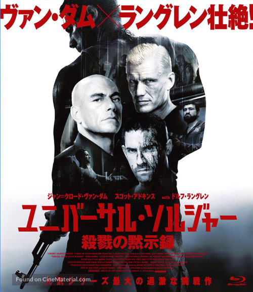 Universal Soldier: Day of Reckoning - Japanese Movie Cover