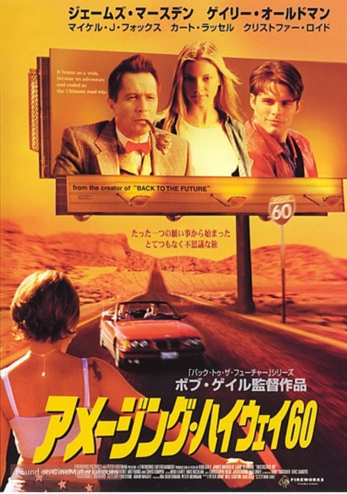 Interstate 60 - Japanese Movie Poster