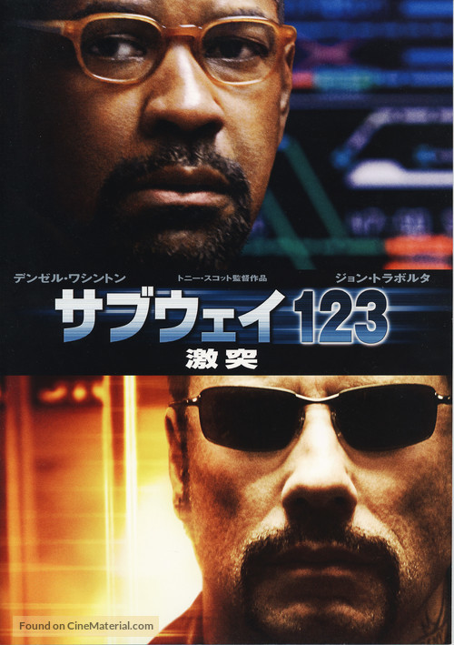 The Taking of Pelham 1 2 3 - Japanese Movie Poster