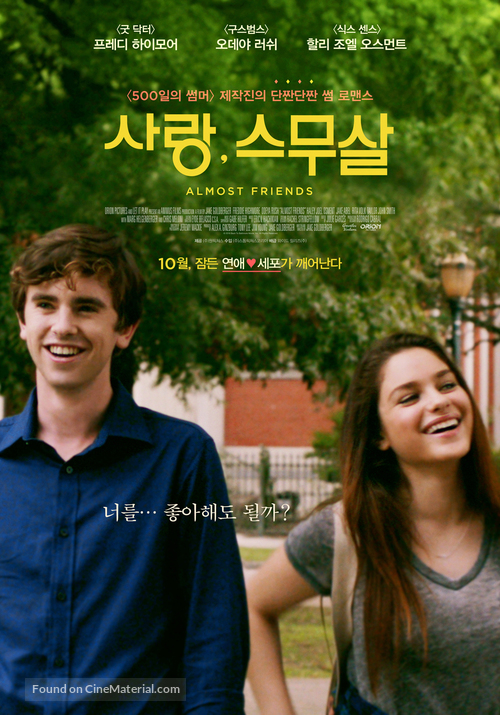 Almost Friends - South Korean Movie Poster