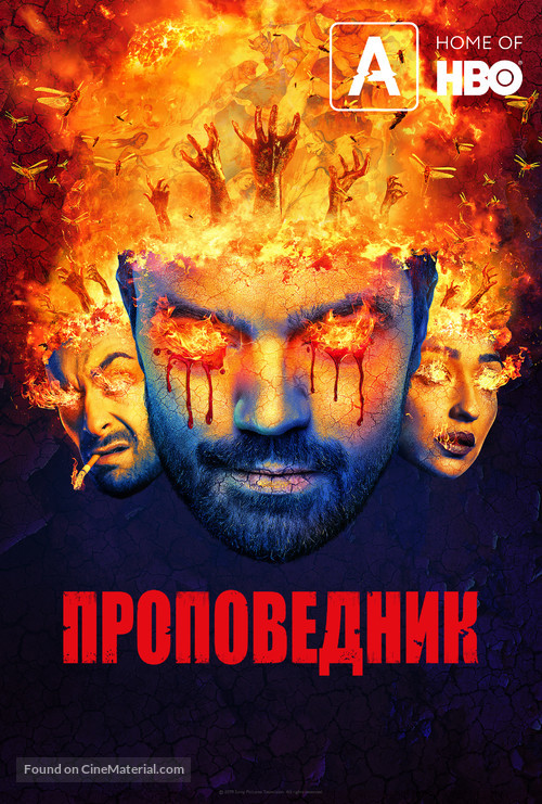 &quot;Preacher&quot; - Russian Movie Poster