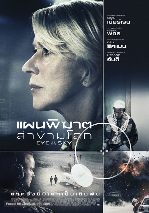 Eye in the Sky - Thai Movie Poster