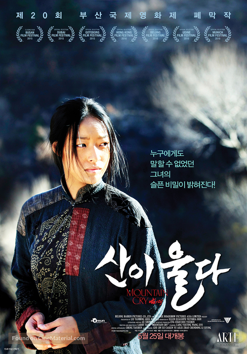 Mountain Cry - South Korean Movie Poster