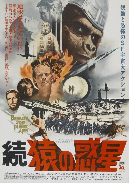 Beneath the Planet of the Apes - Japanese Movie Poster