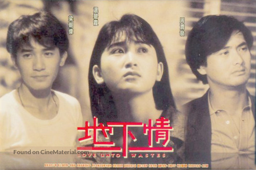 Deiha tsing - Hong Kong Movie Poster