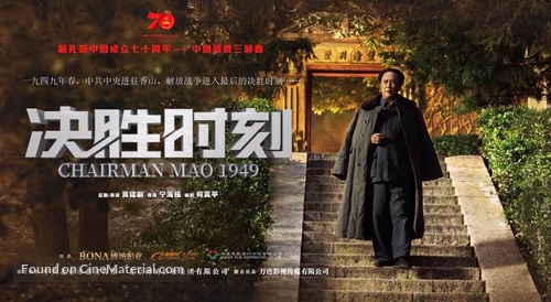 Jue Sheng Shi Ke - Chinese Movie Poster